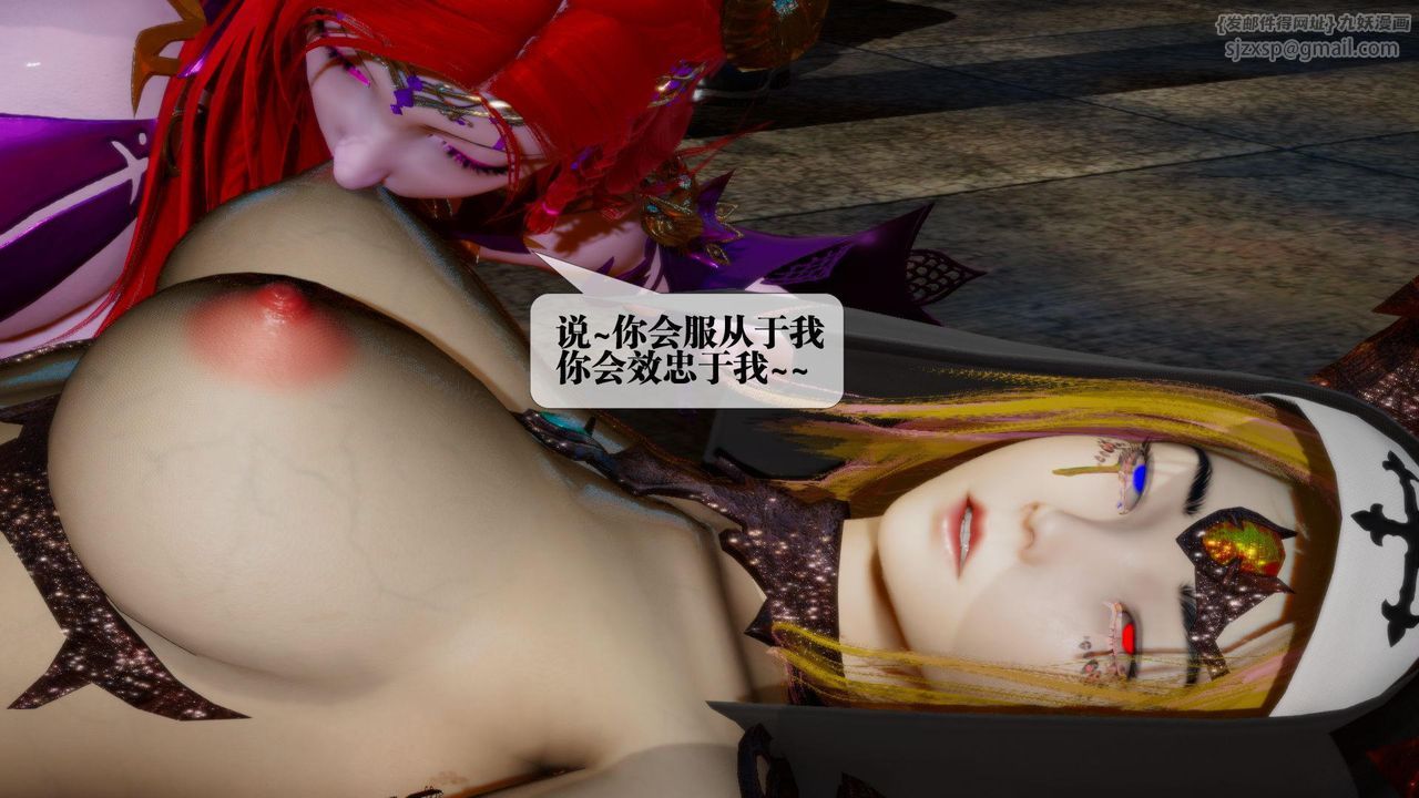 [3D]堕落hd第16話