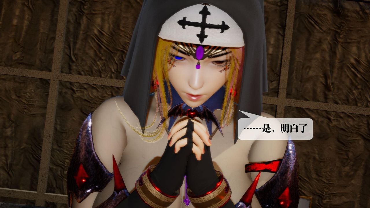 [3D]堕落hd第16話