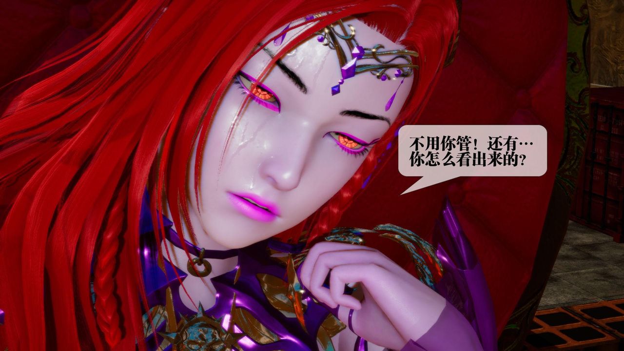 [3D]堕落hd第16話