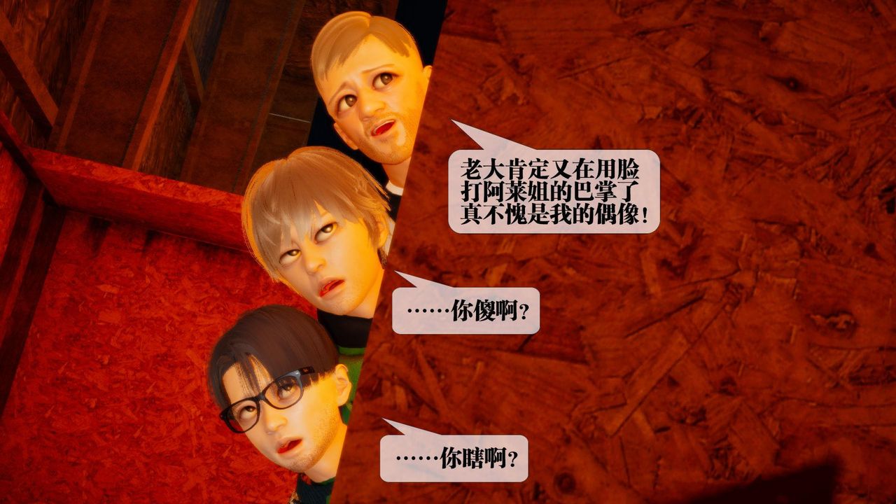 [3D]堕落hd第16話