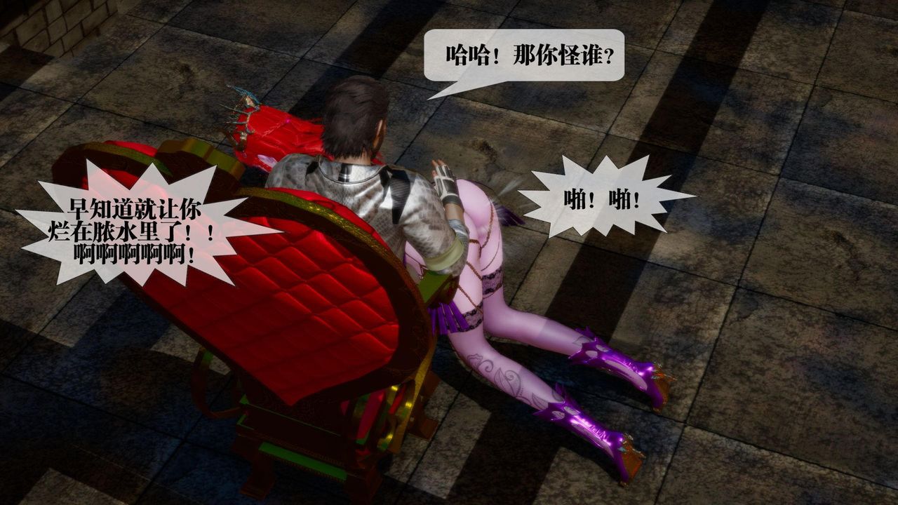 [3D]墮落hd第16話