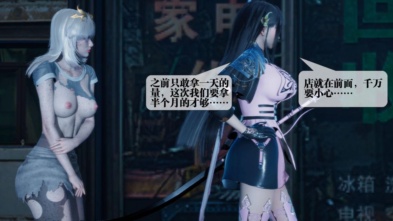 [3D]堕落hd第16話