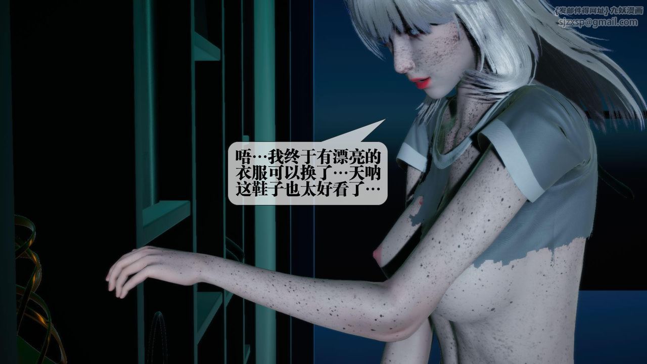 [3D]堕落hd第16話