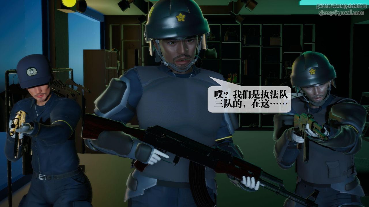 [3D]堕落hd第16話