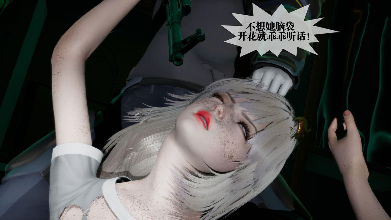 [3D]墮落hd第16話