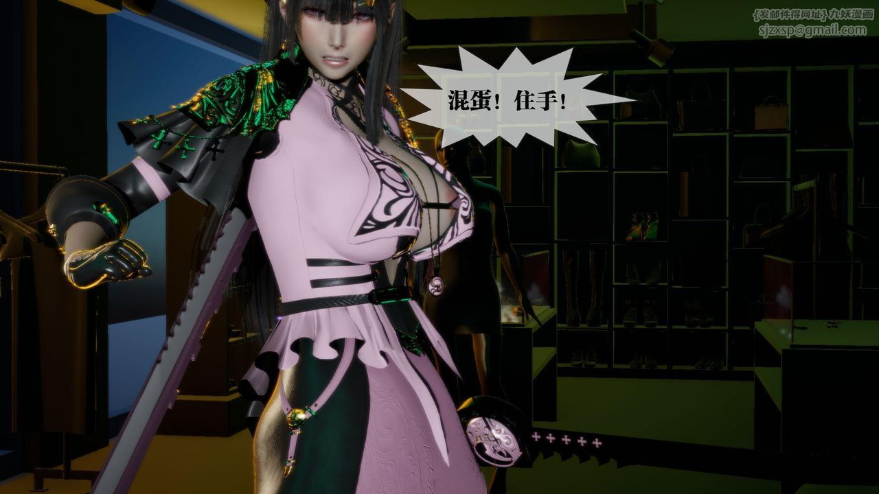 [3D]堕落hd第16話