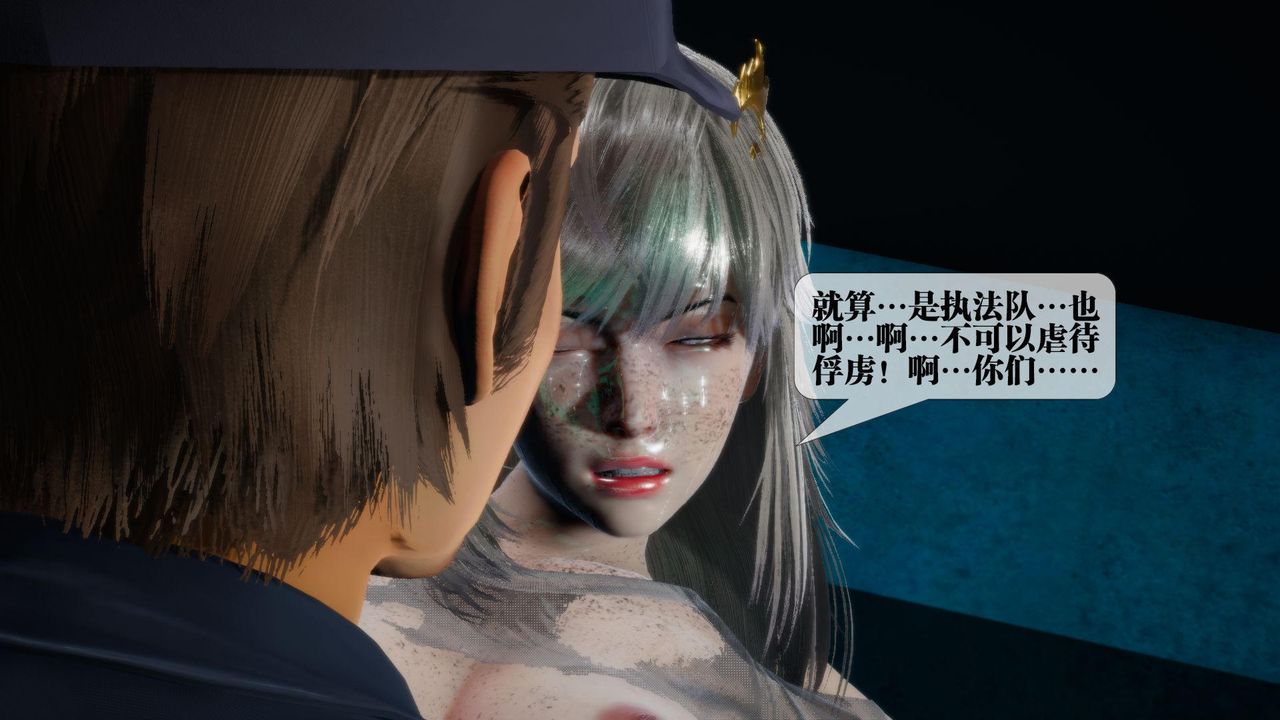 [3D]堕落hd第16話