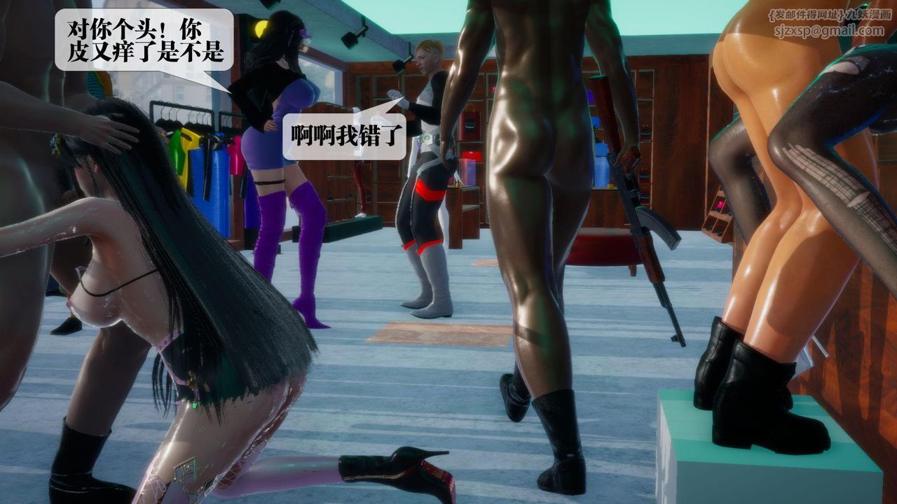 [3D]堕落hd第17話