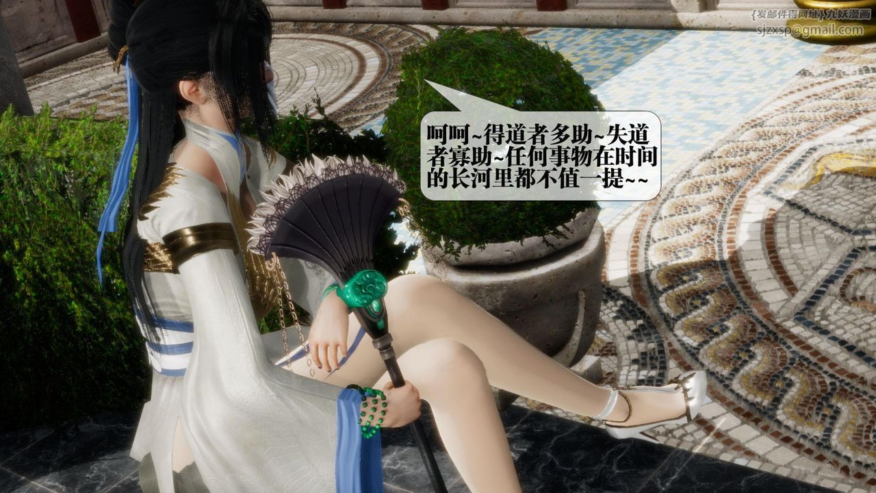 [3D]堕落hd第17話