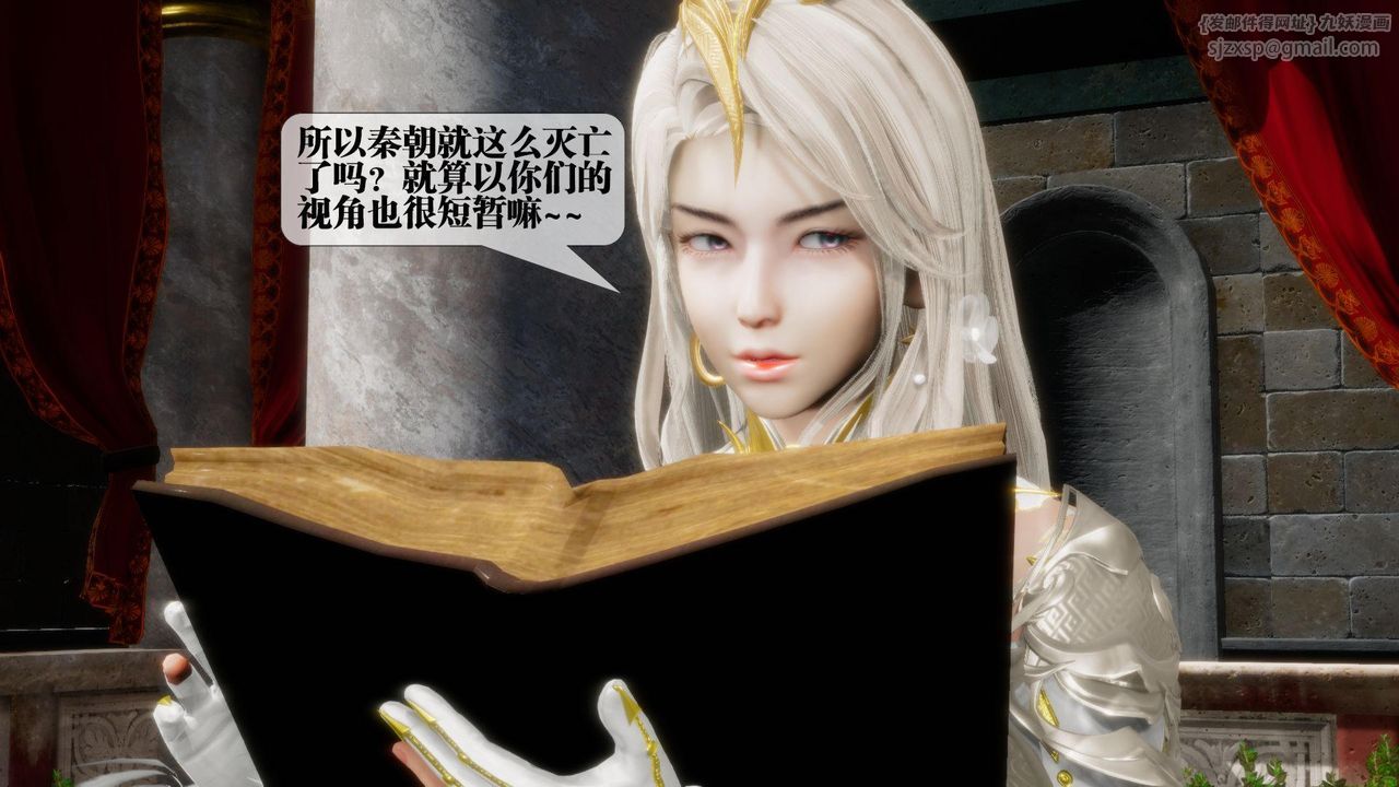 [3D]堕落hd第17話