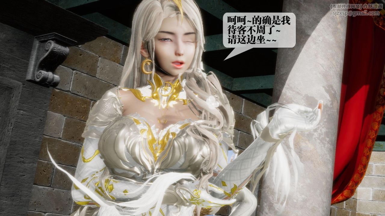 [3D]堕落hd第17話