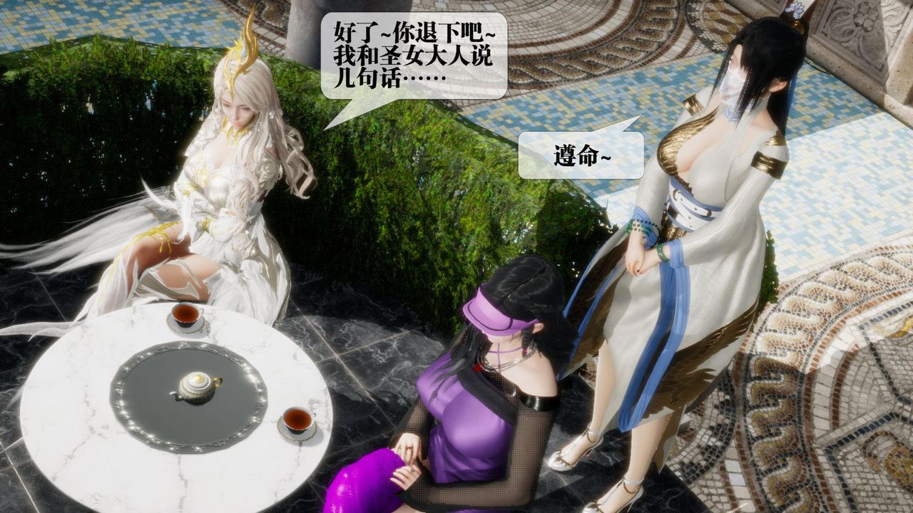 [3D]墮落hd第17話