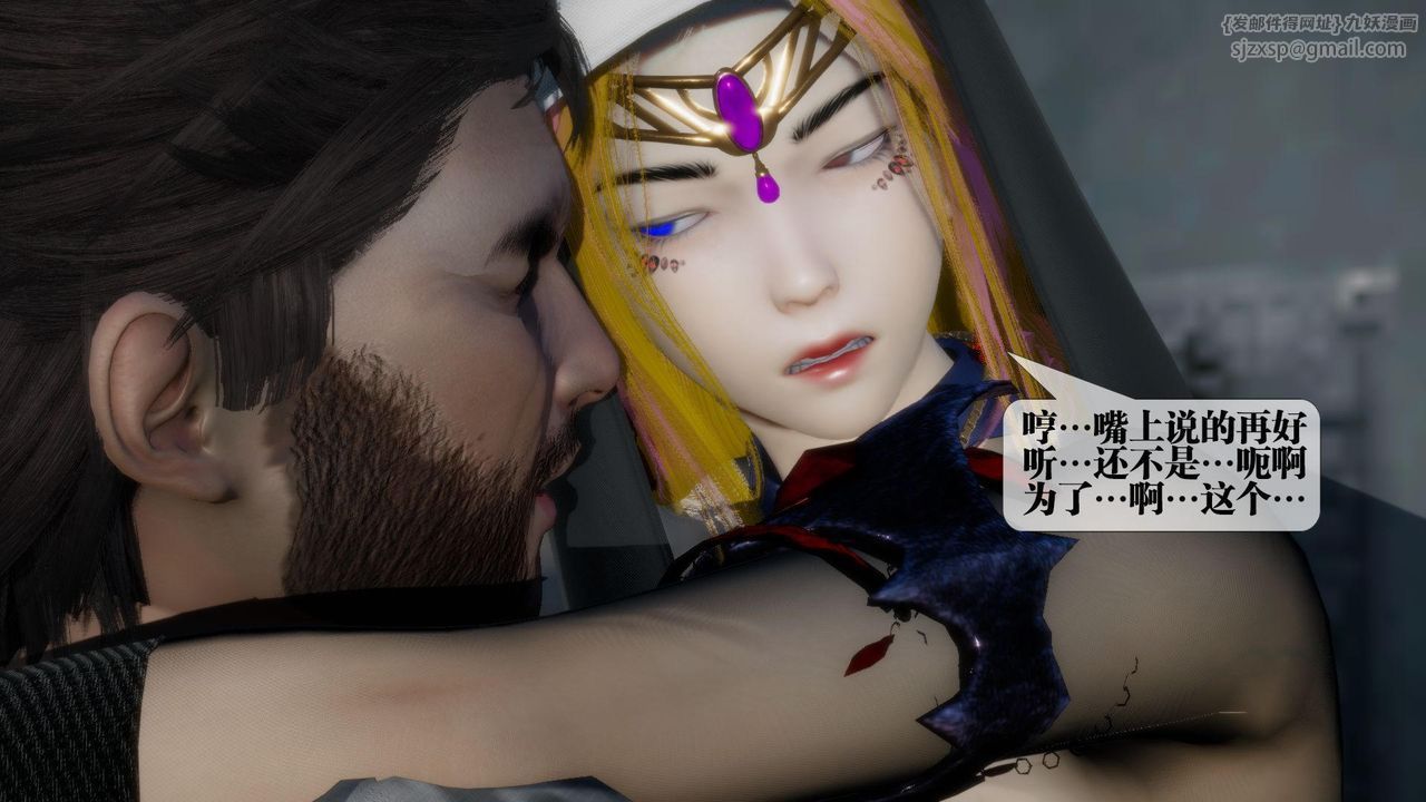 [3D]堕落hd第17話