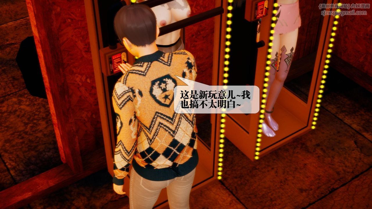 [3D]堕落hd第17話