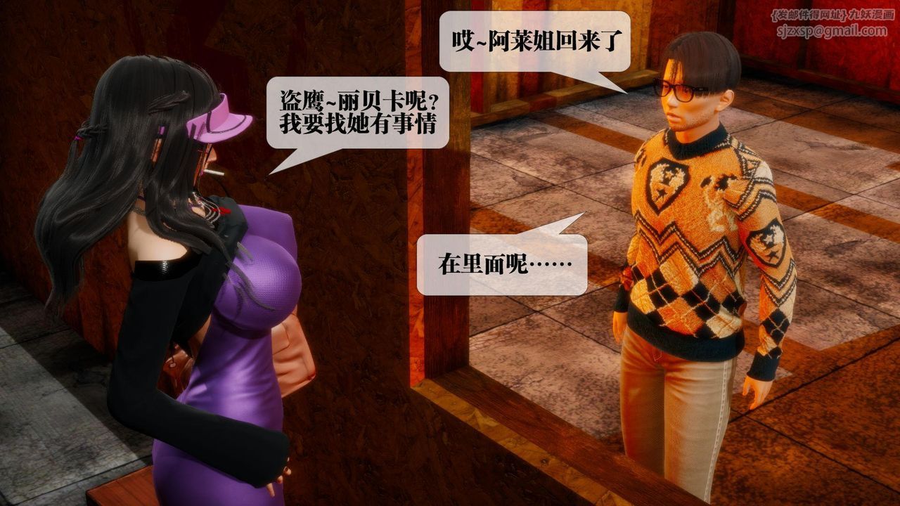 [3D]墮落hd第18話