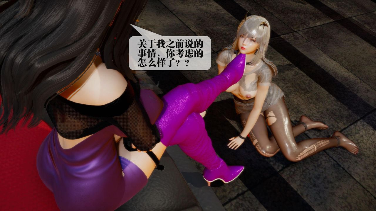 [3D]堕落hd第18話