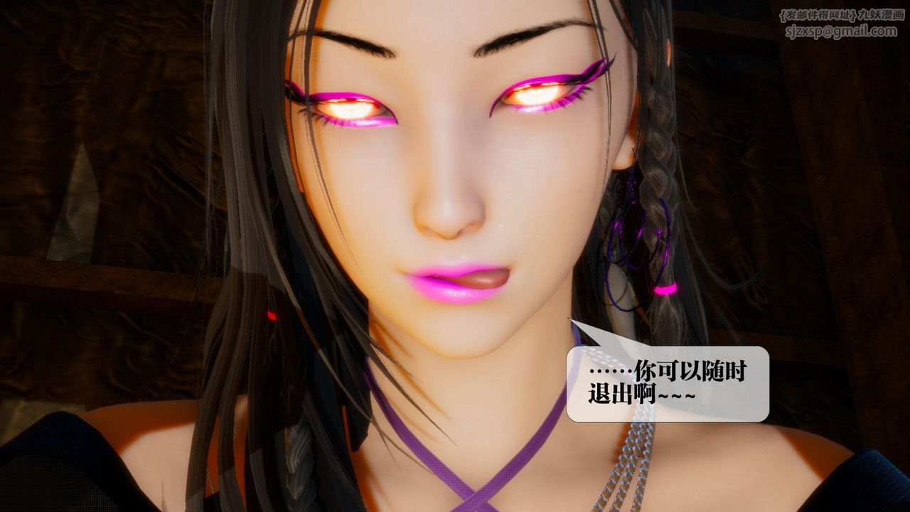 [3D]堕落hd第18話