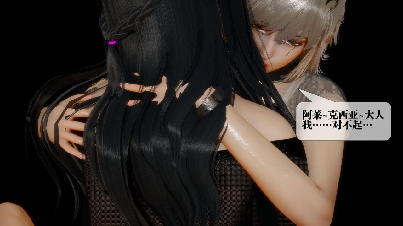 [3D]堕落hd第18話