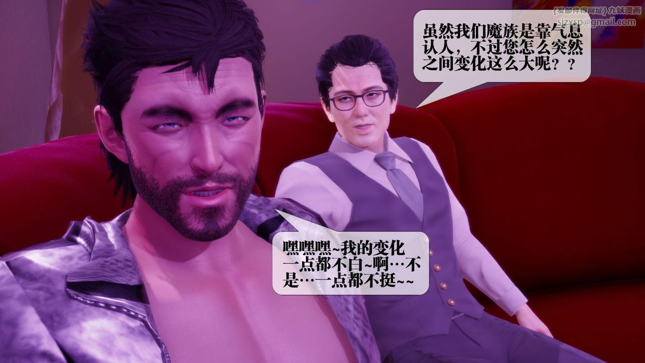 [3D]墮落hd第18話