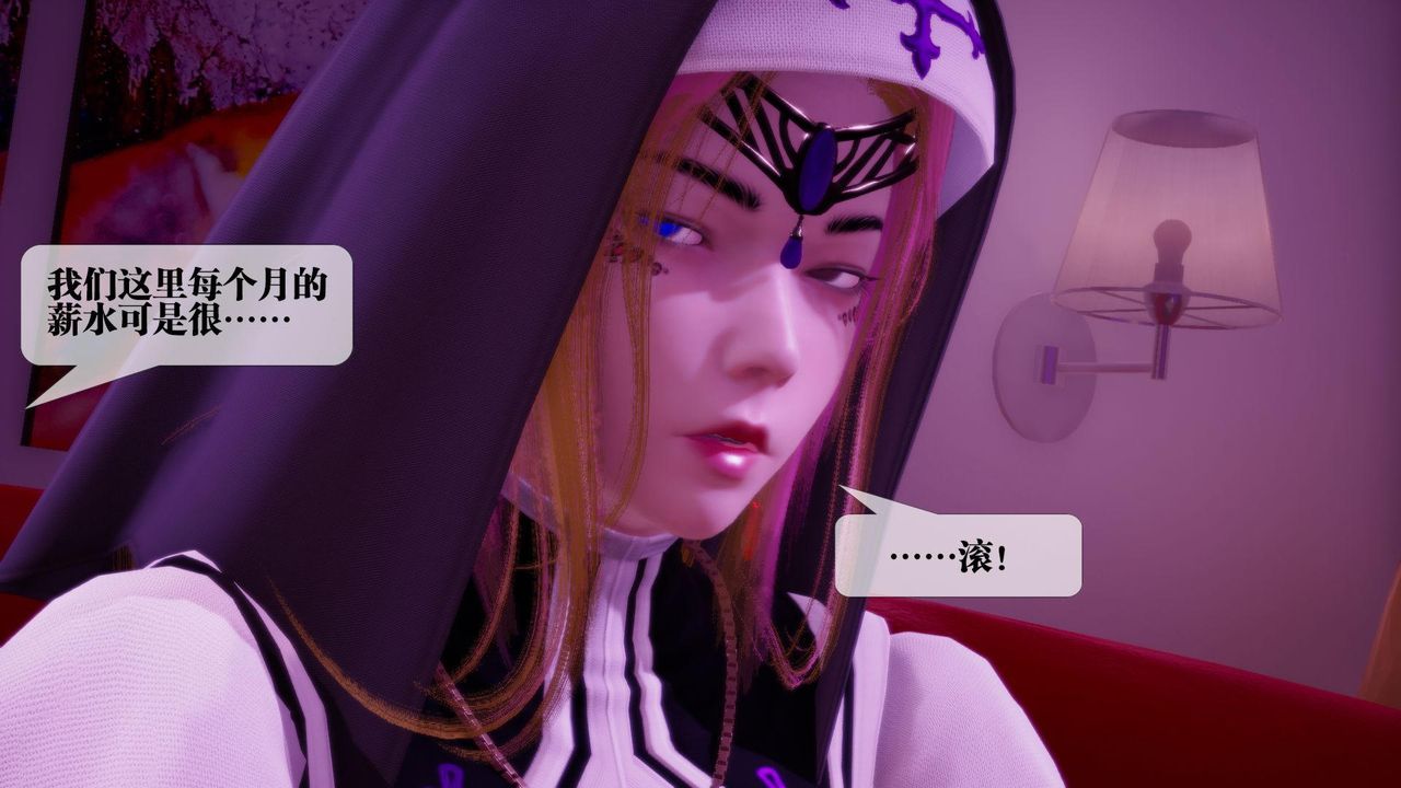 [3D]堕落hd第18話