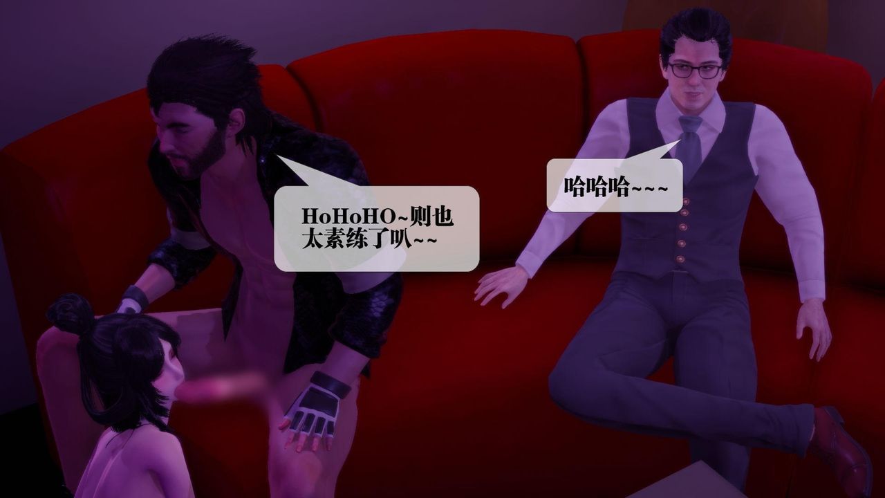 [3D]堕落hd第18話