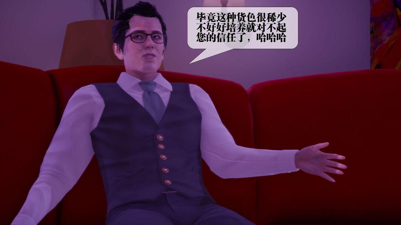 [3D]堕落hd第18話