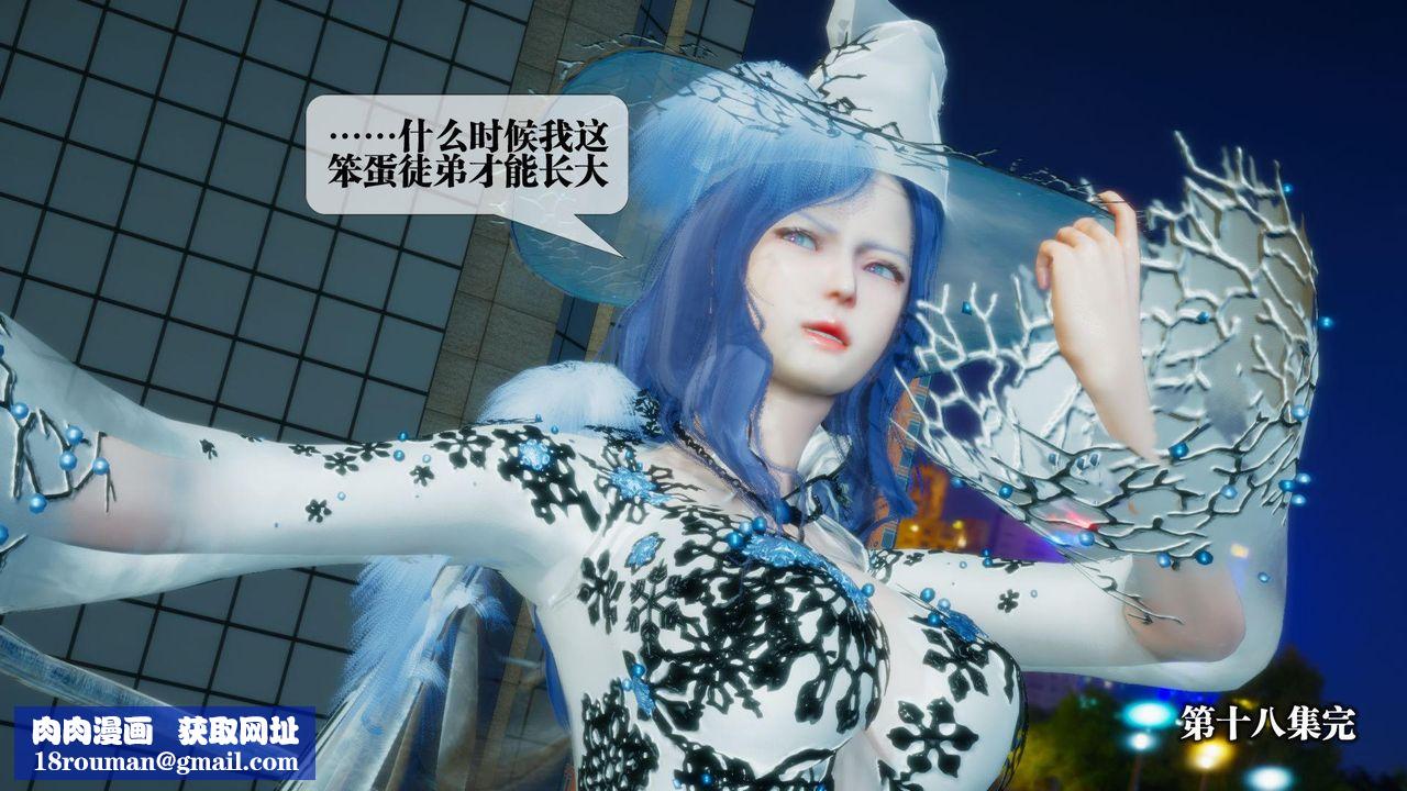 [3D]堕落hd第18話