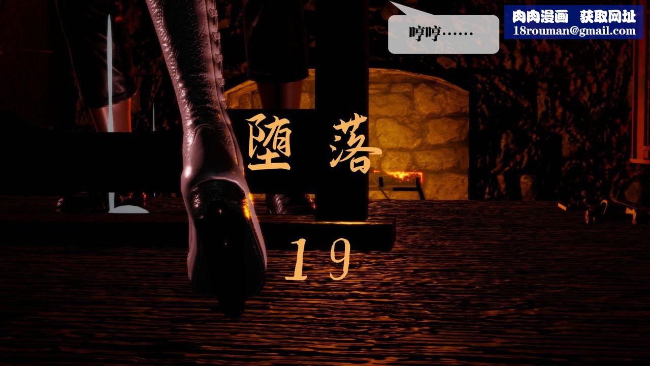 [3D]堕落hd第19話