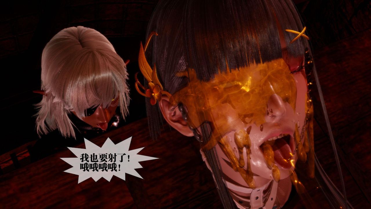 [3D]堕落hd第19話