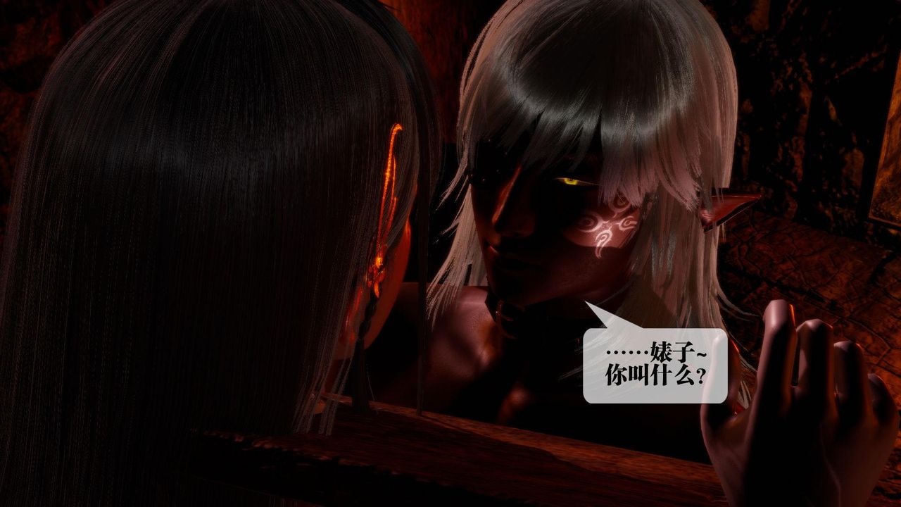 [3D]堕落hd第19話