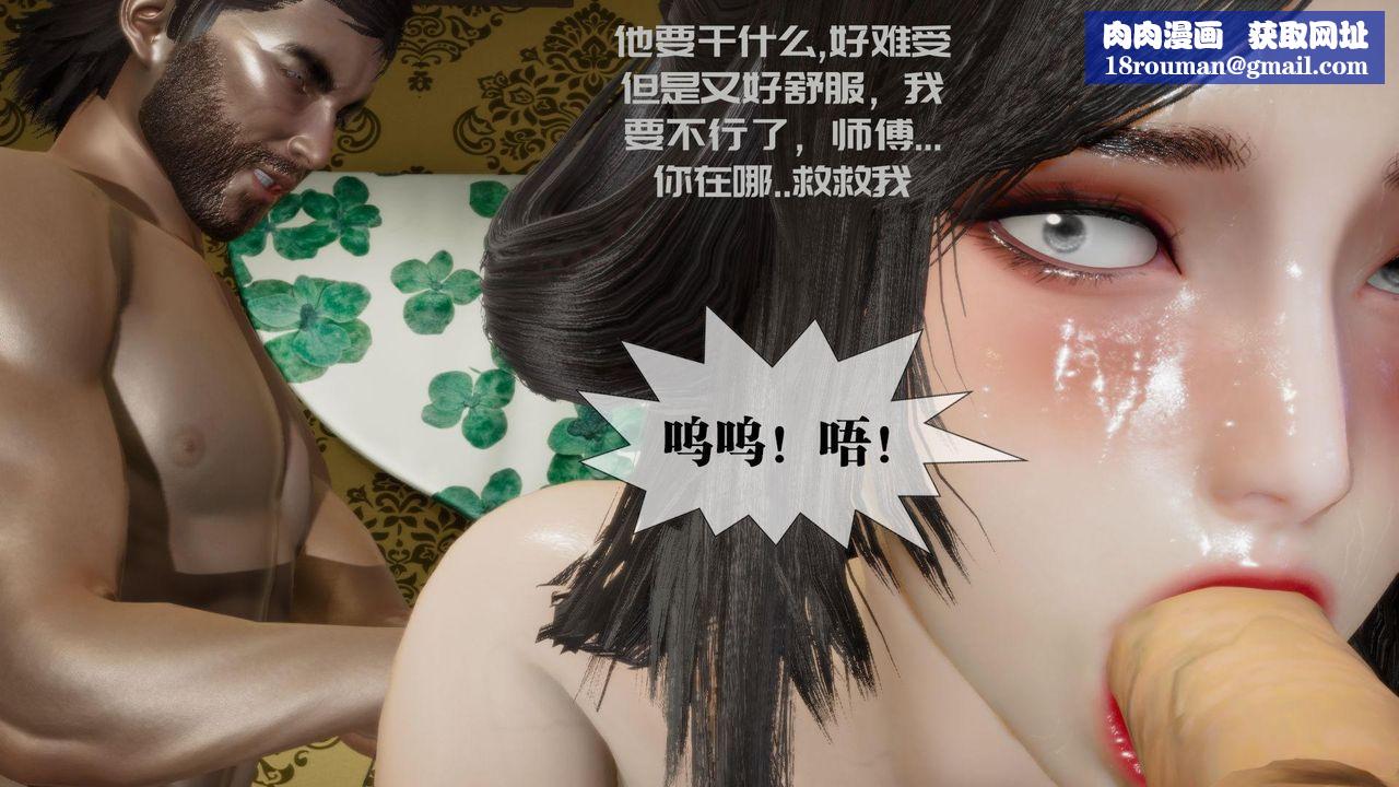 [3D]堕落hd第19話