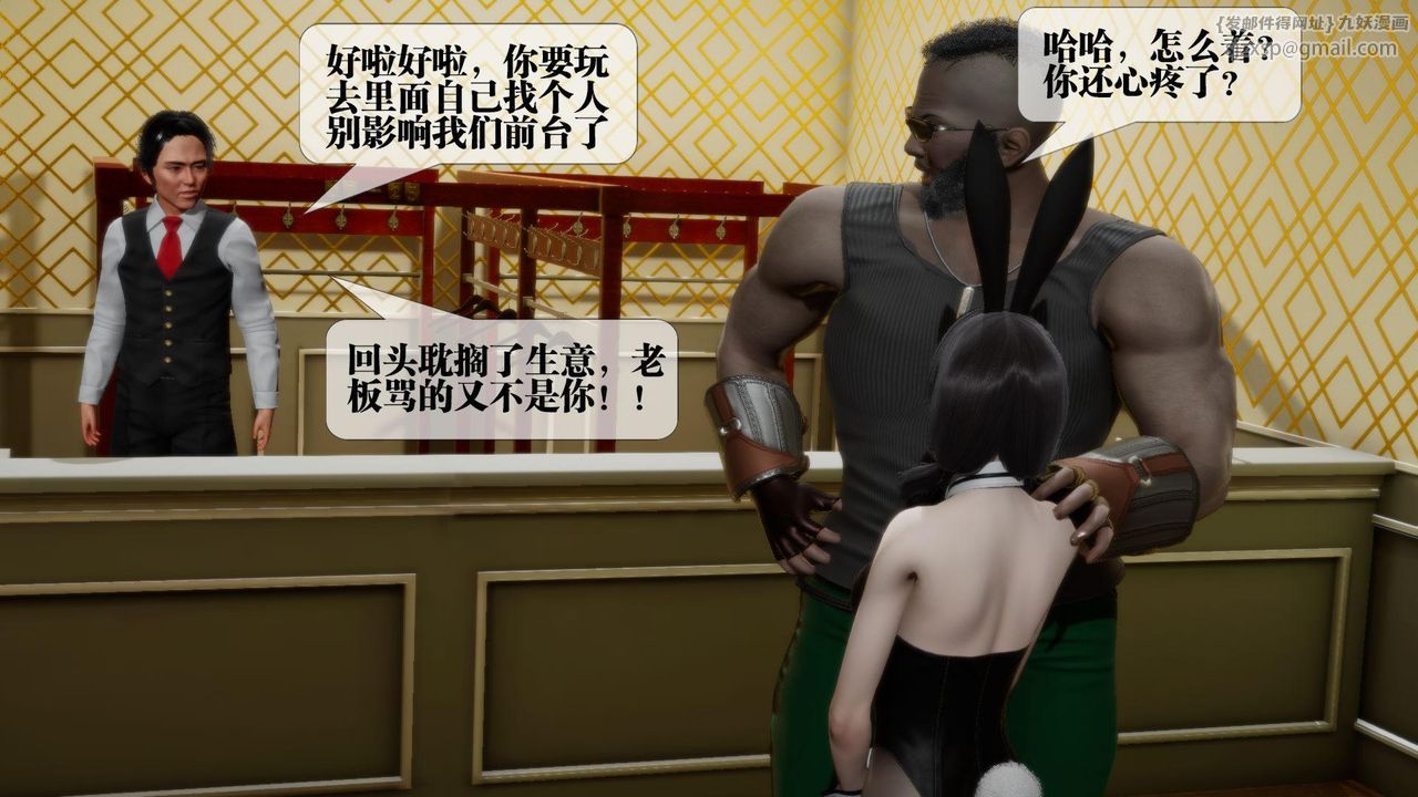 [3D]堕落hd第19話