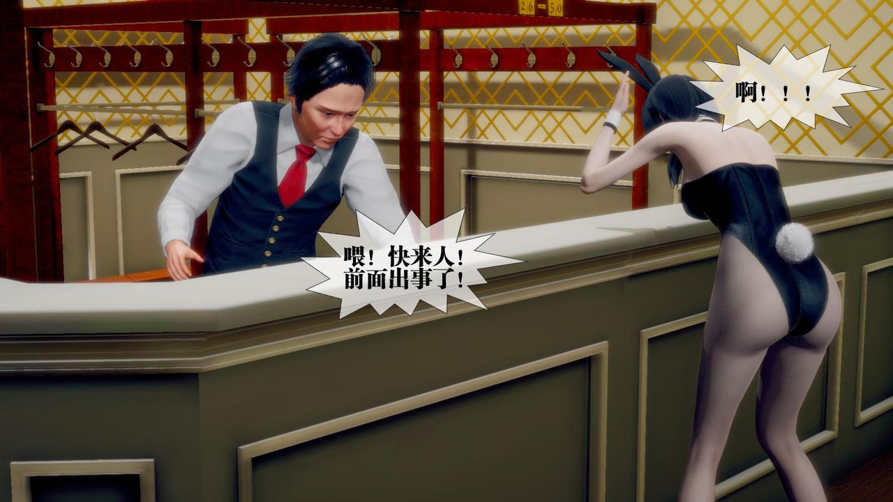 [3D]堕落hd第19話