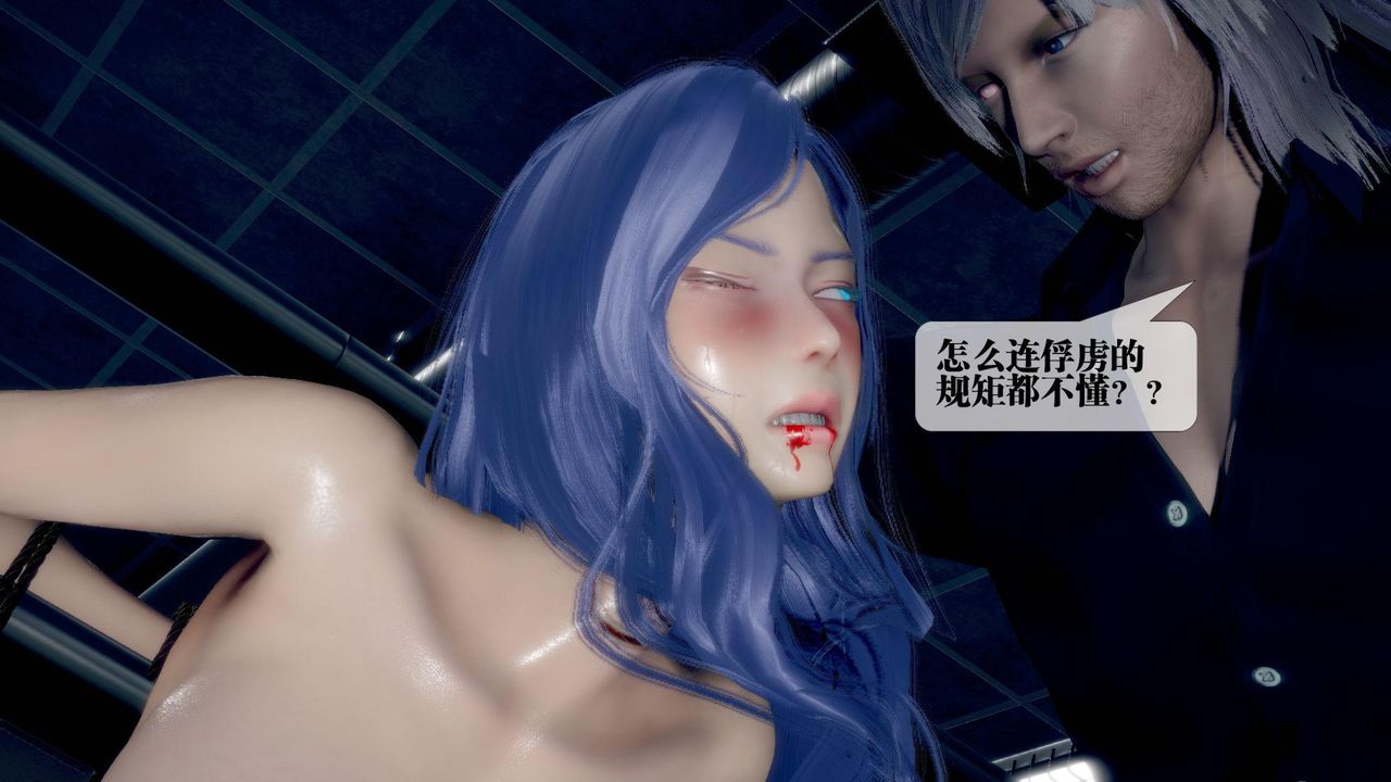 [3D]堕落hd第20話