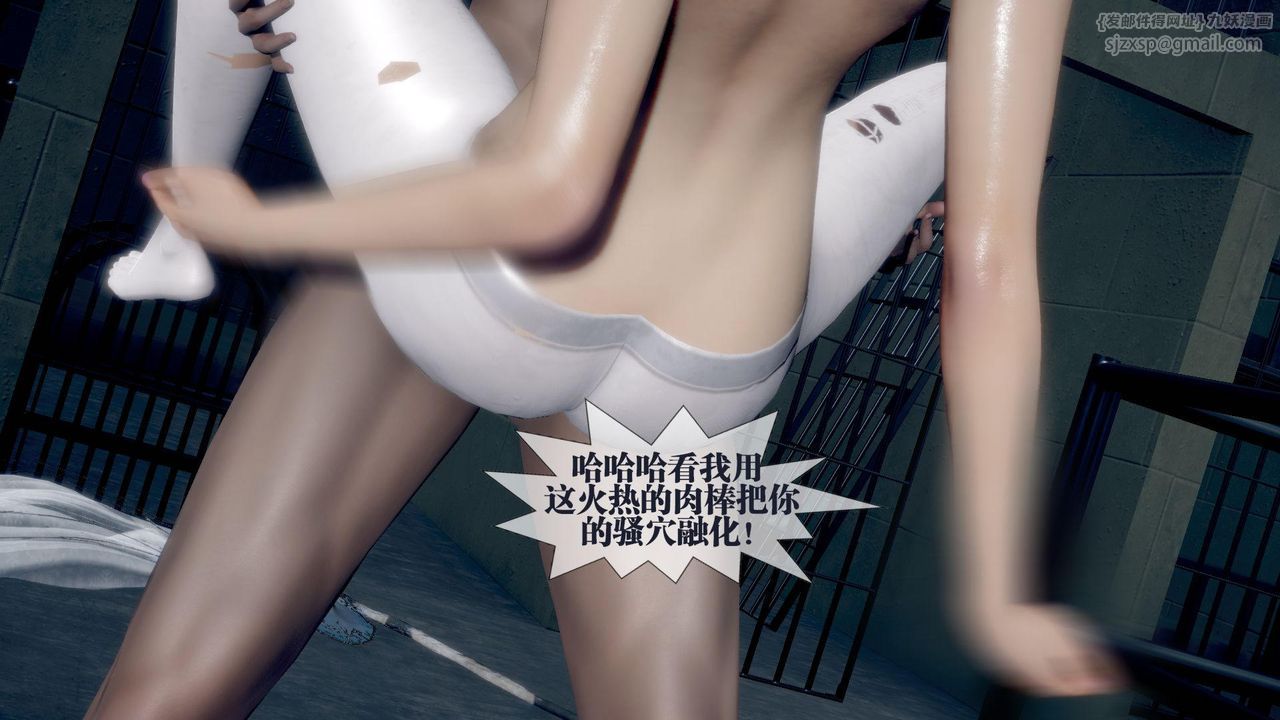 [3D]墮落hd第20話