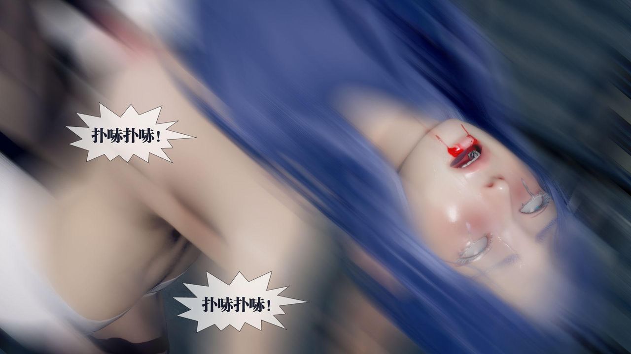 [3D]堕落hd第20話