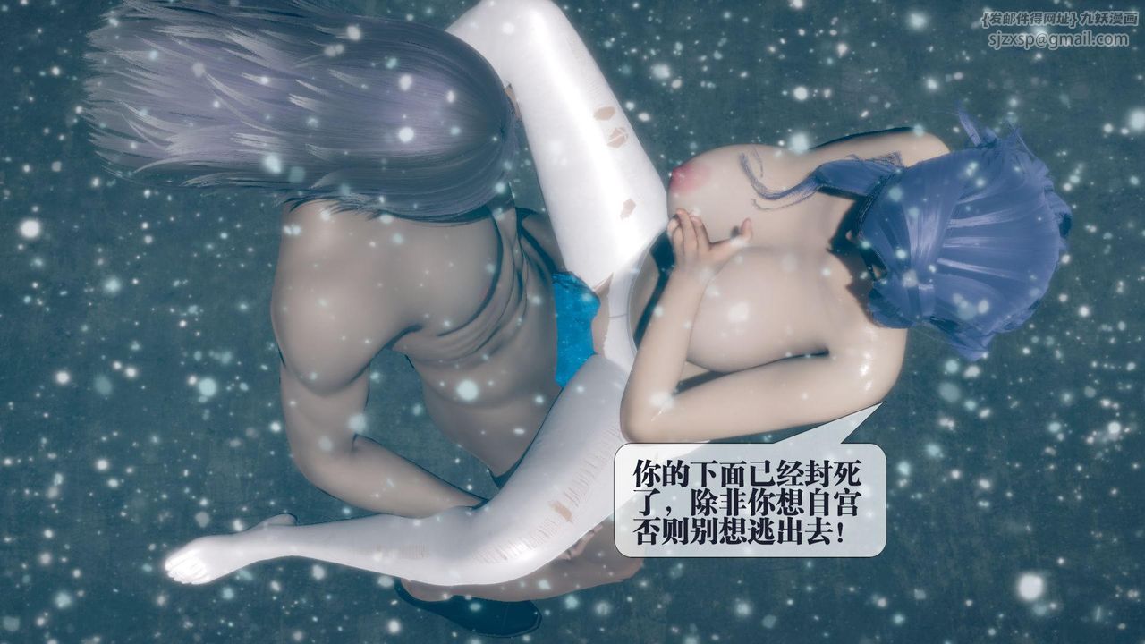 [3D]堕落hd第20話