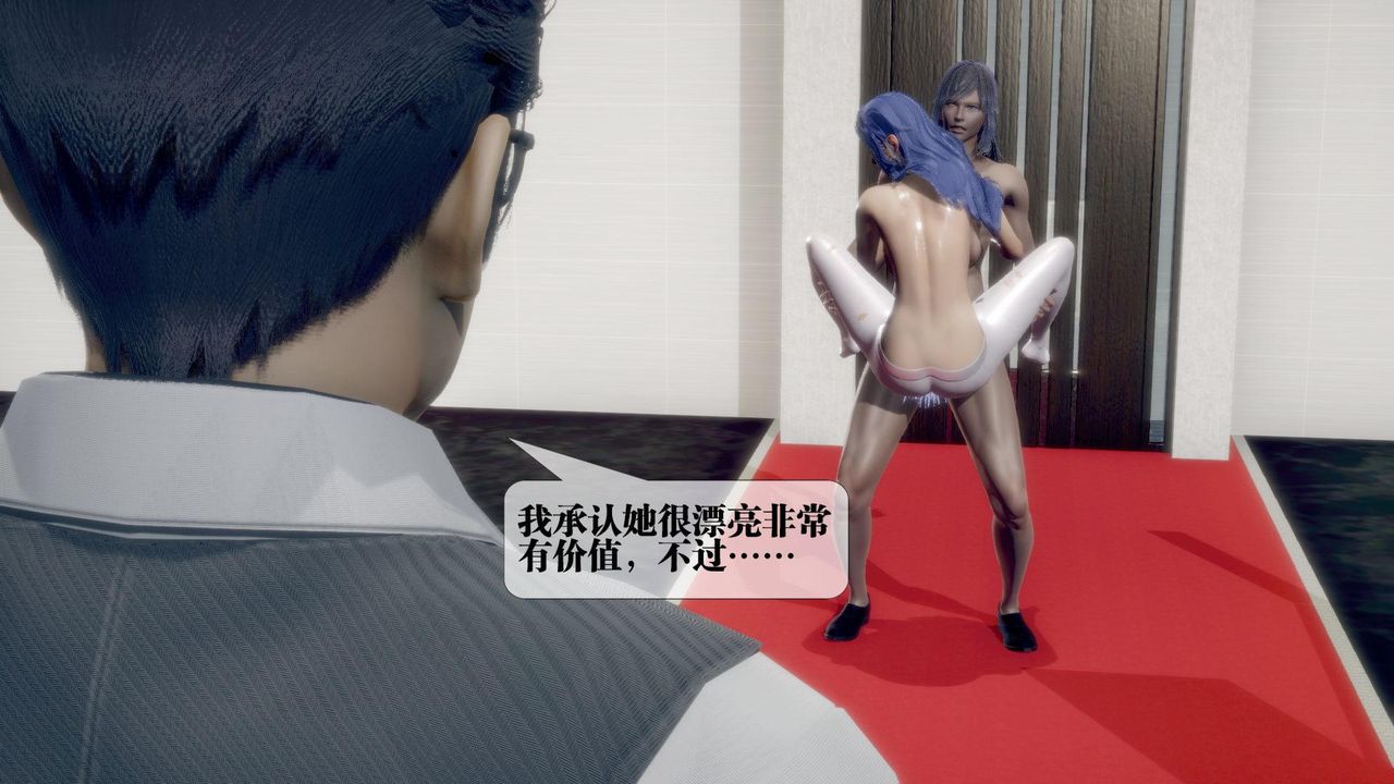 [3D]堕落hd第21話