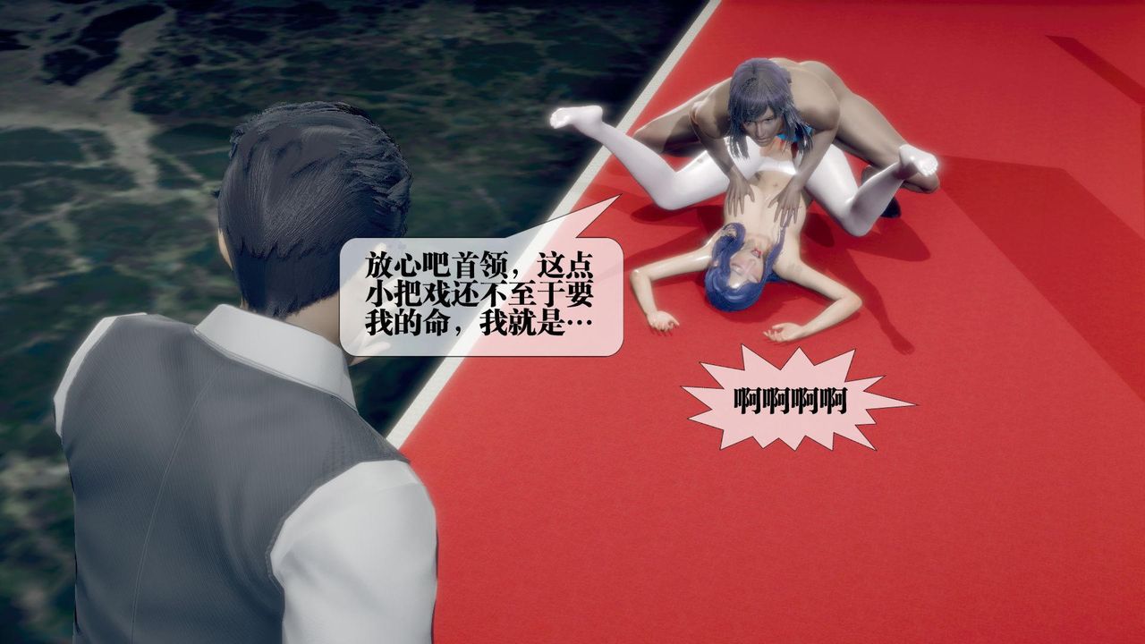 [3D]堕落hd第21話