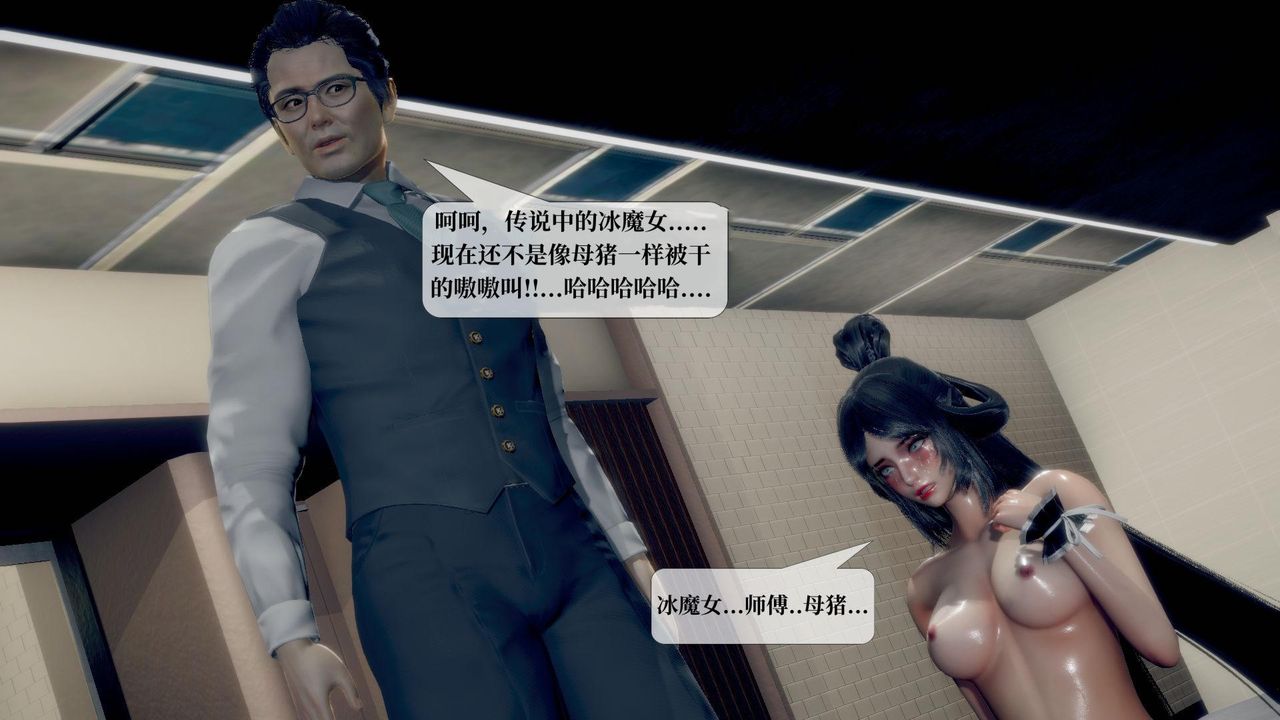 [3D]堕落hd第21話