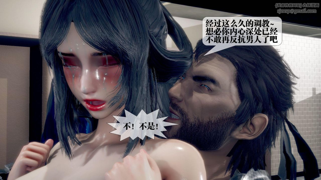 [3D]堕落hd第21話