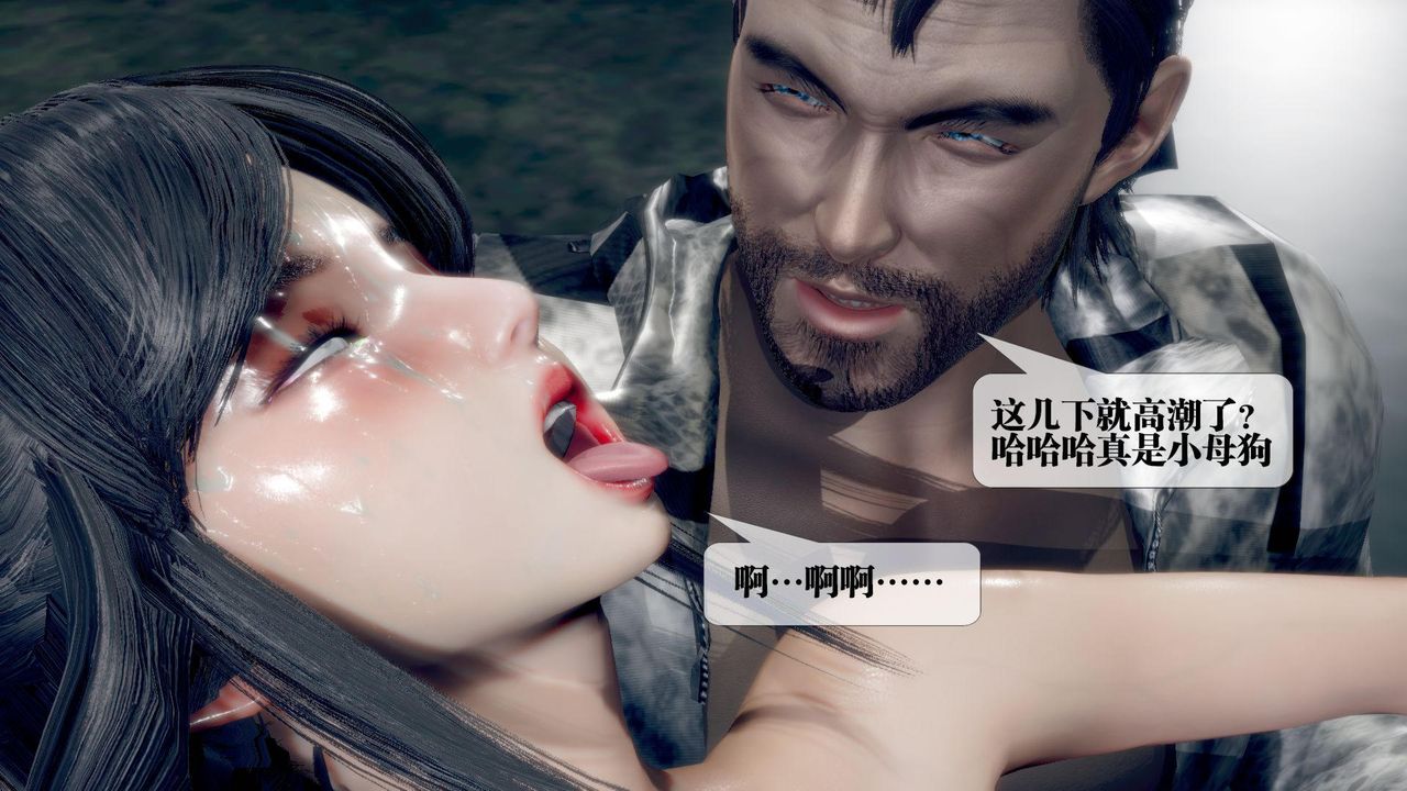 [3D]堕落hd第21話