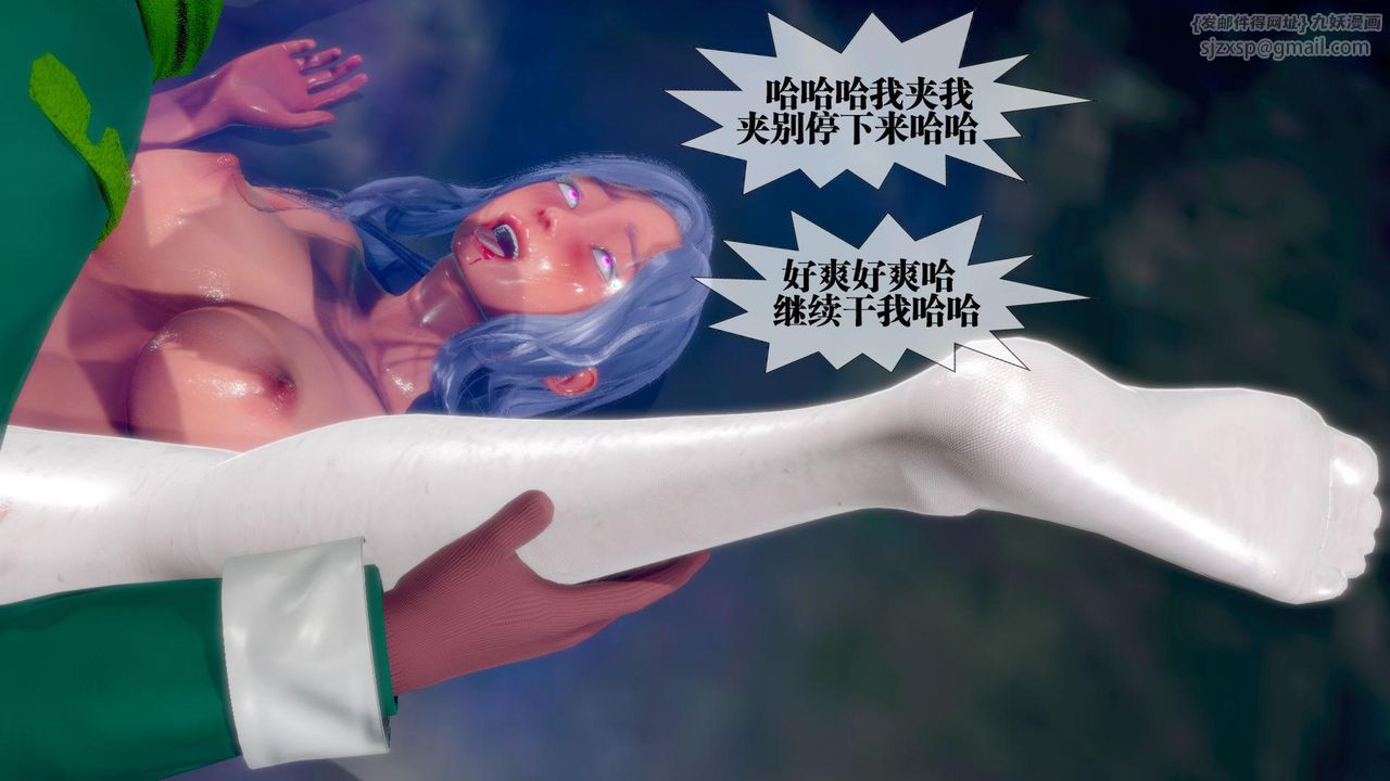 [3D]堕落hd第21話