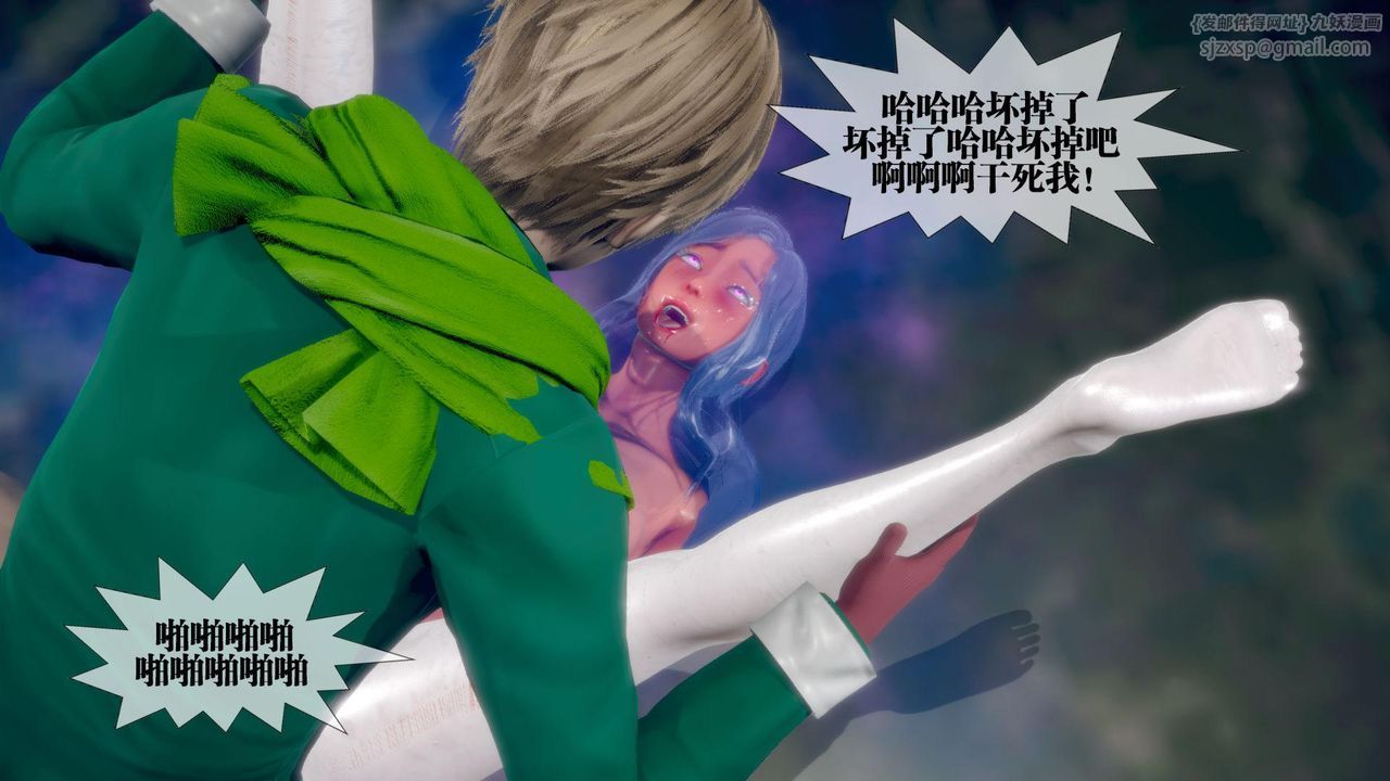 [3D]堕落hd第21話