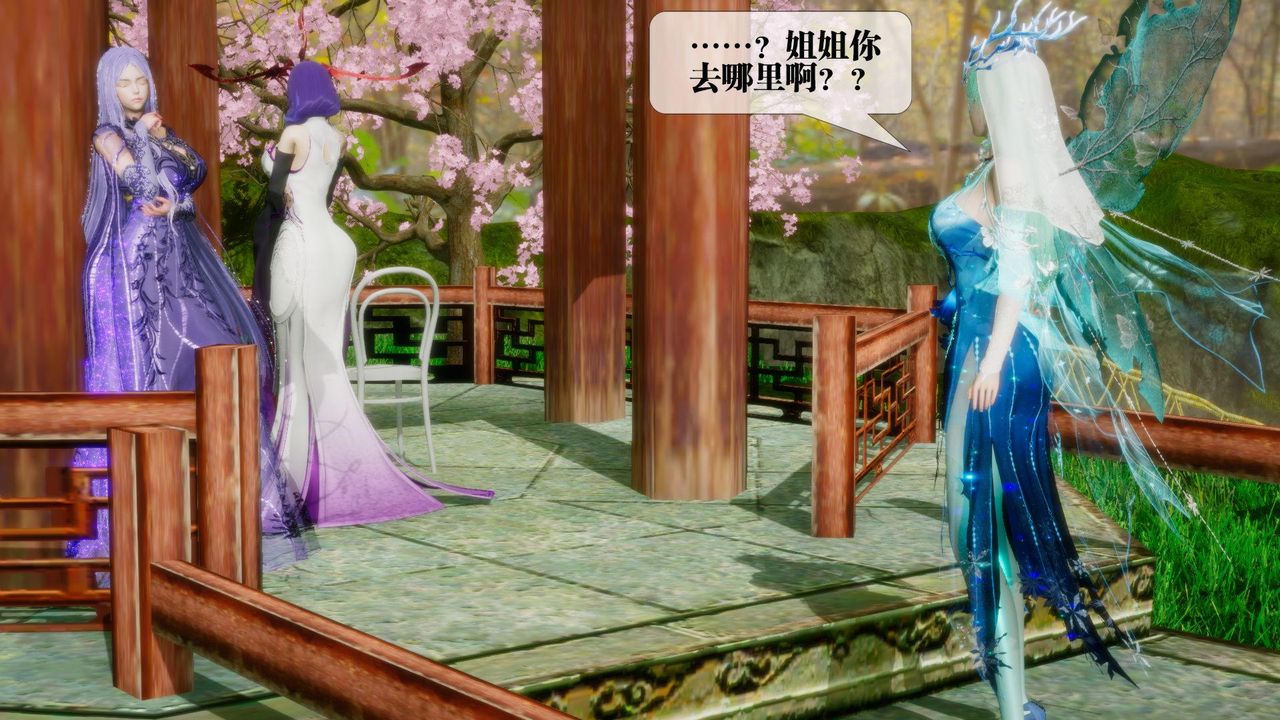 [3D]堕落hd第21話