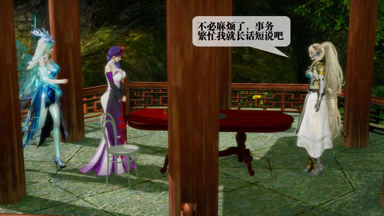 [3D]堕落hd第21話