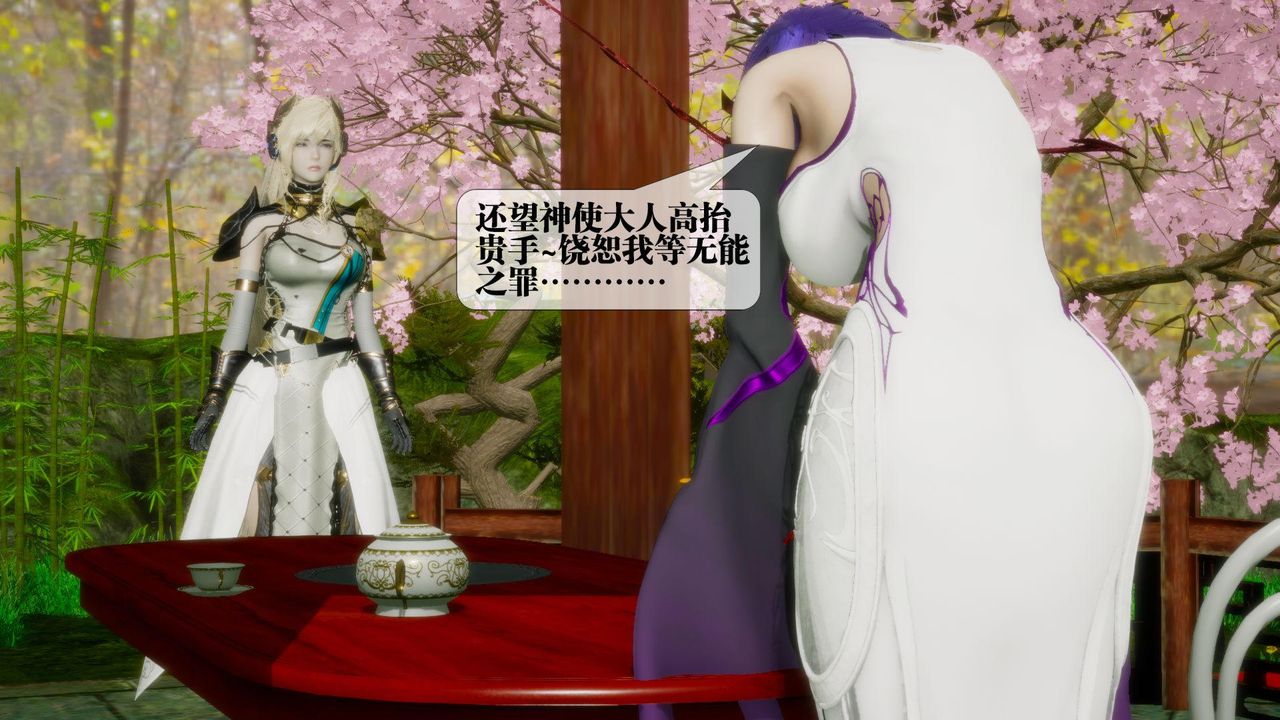 [3D]堕落hd第21話