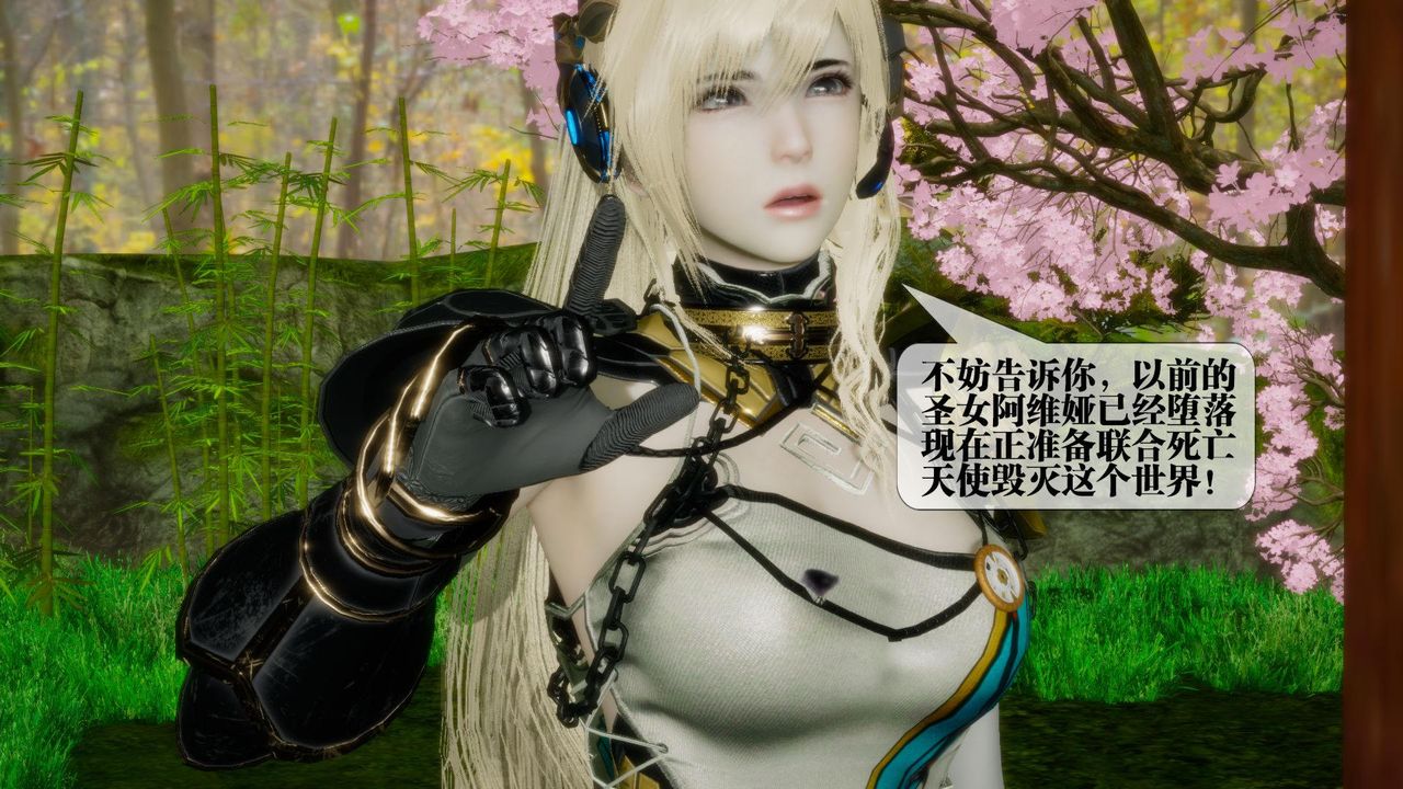 [3D]堕落hd第21話