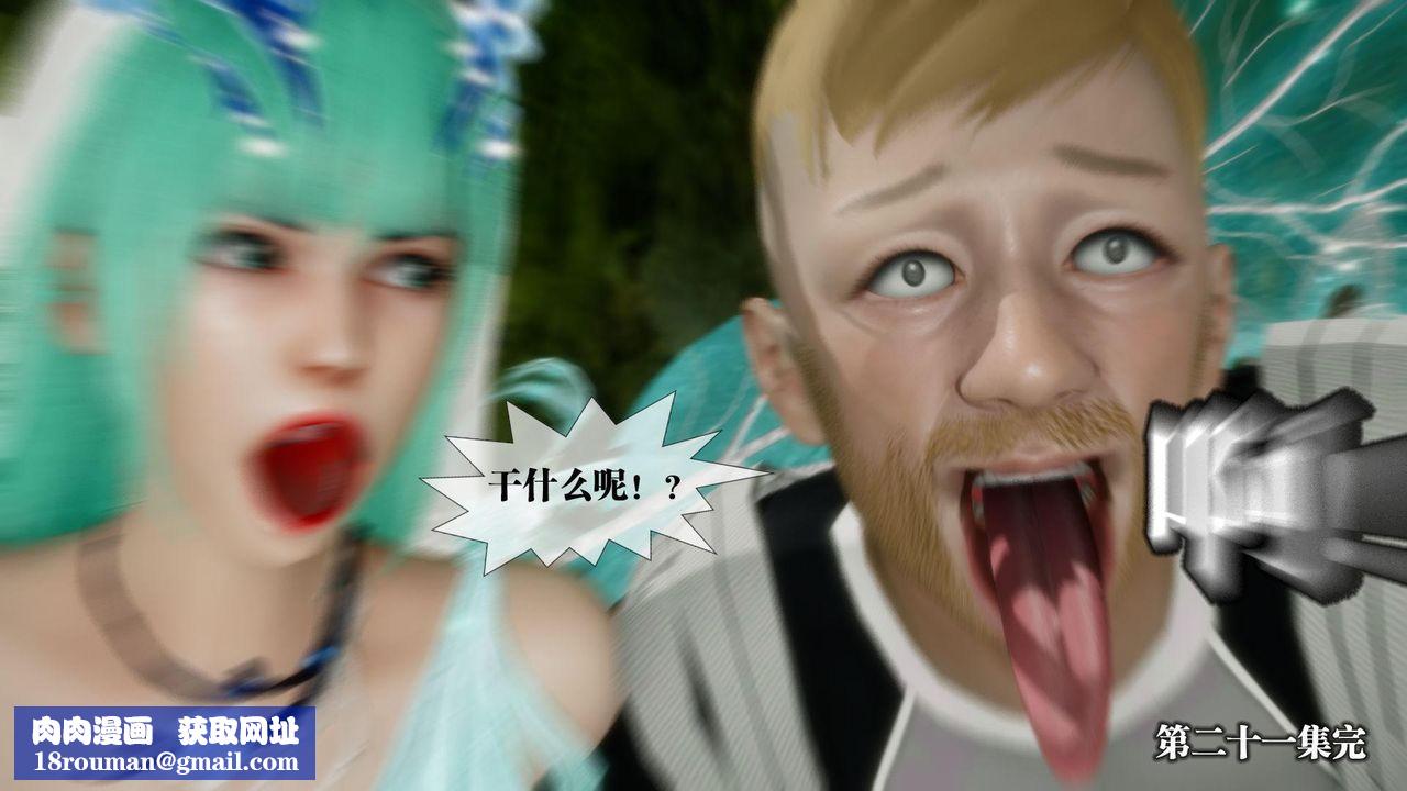 [3D]堕落hd第21話