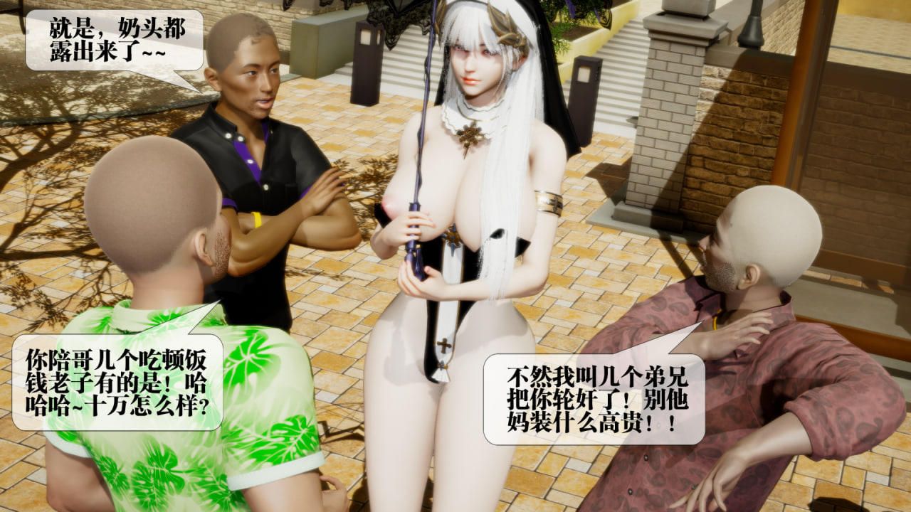 [3D]堕落hd第22話